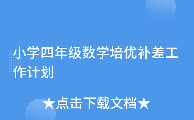 СW(xu)꼉(j)(sh)W(xu)(yu)a(b)Ӌ(j)