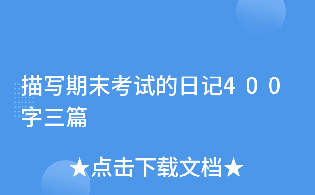 茑ĩԇӛ400ƪ