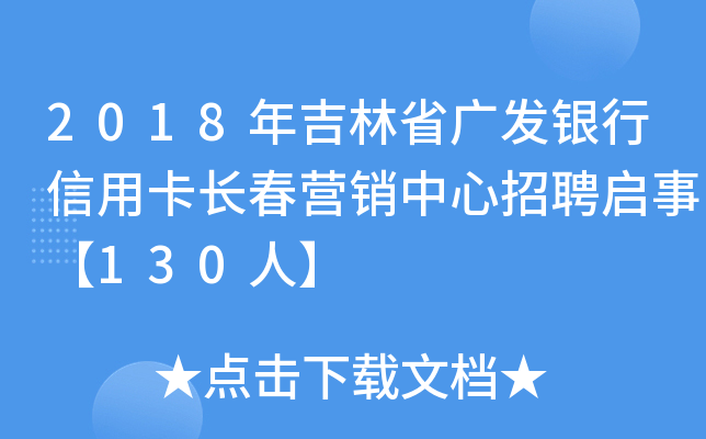 2018꼪ʡVl(f)yÿL(zhng)INƸ¡130ˡ
