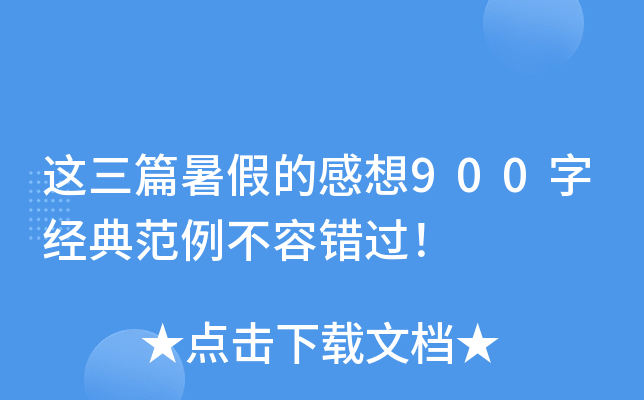 @ƪٵĸ900ֽ(jng)䷶e(cu)^