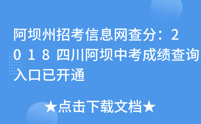пϢW(wng)֣2018Ĵпɿ(j)ԃ(xn)?ni)_(ki)ͨ