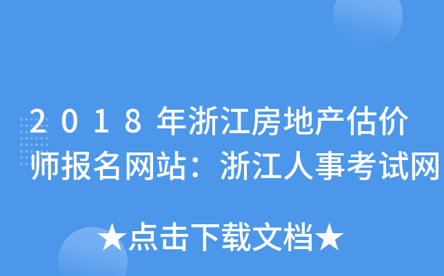 2018㽭خa(chn)rW(wng)վ㽭¿ԇW(wng)