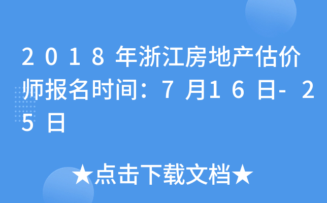 2018㽭خa(chn)r(ji)(bo)r(sh)g716-25