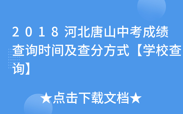 2018ӱɽпɿԃrgַʽW(xu)Уԃ