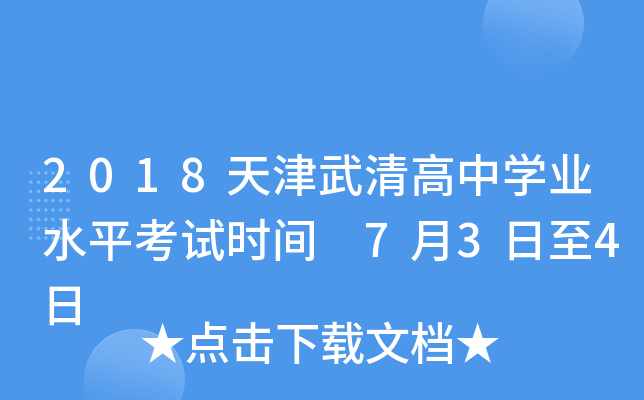 2018ЌW(xu)I(y)ˮƽԇr(sh)g 734