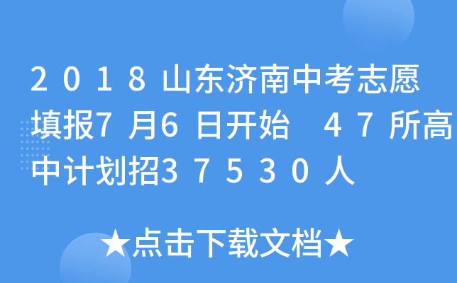 2018ɽ|(j)п־Ը(bo)76_ʼ 47Ӌ(j)37530