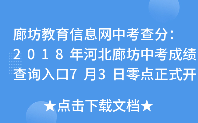 ȷϢW(wng)п֣2018ӱȷпɿԃ?ni)?3c(din)ʽ_ͨ