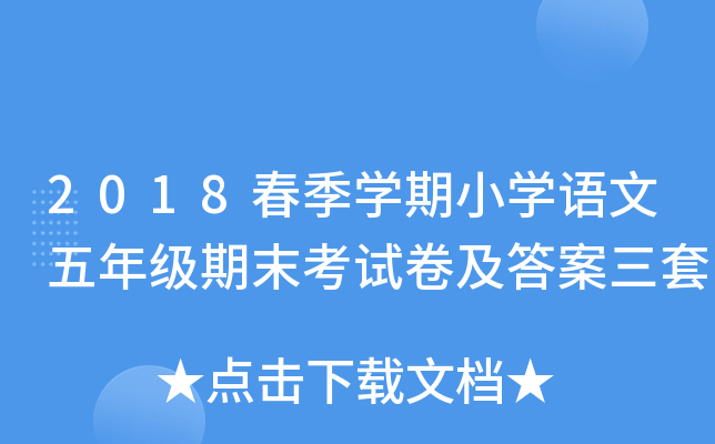 2018W(xu)СW(xu)Z꼉(j)ĩԇ