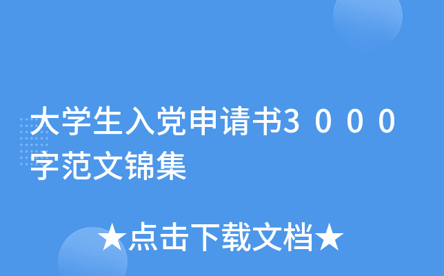 W(xu)hՈ(qng)3000ַ\