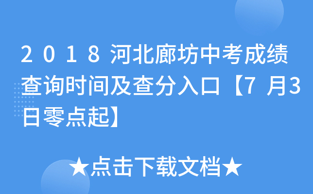 2018ӱȷпɿԃr(sh)gڡ73c(din)