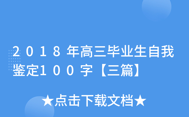 2018I(y)b100֡ƪ