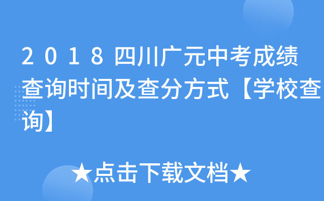 2018ĴVԪпɿ(j)ԃr(sh)gַʽW(xu)Уԃ