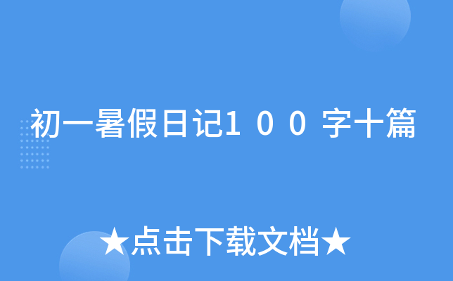 һӛ100ʮƪ