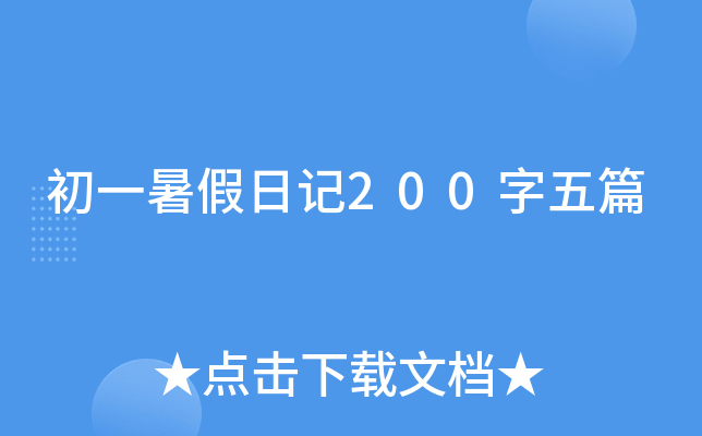 һӛ200ƪ