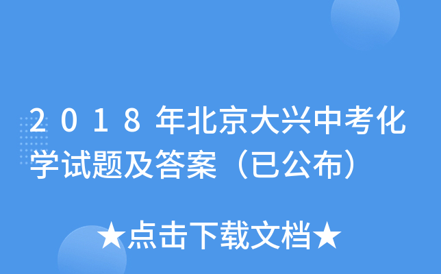 2018걱dпWԇ}𰸣ѹ