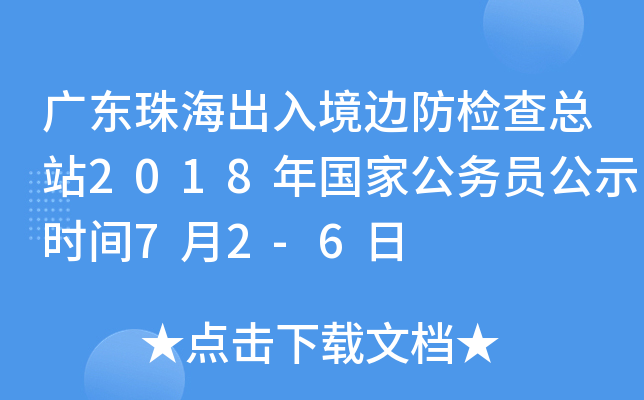 V|麣뾳߅z鿂վ2018ҹ(w)Tʾrg72-6