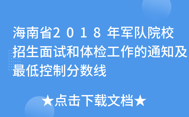 ʡ2018܊(du)ԺУԇwz֪ͨͿƷ?jn)?sh)