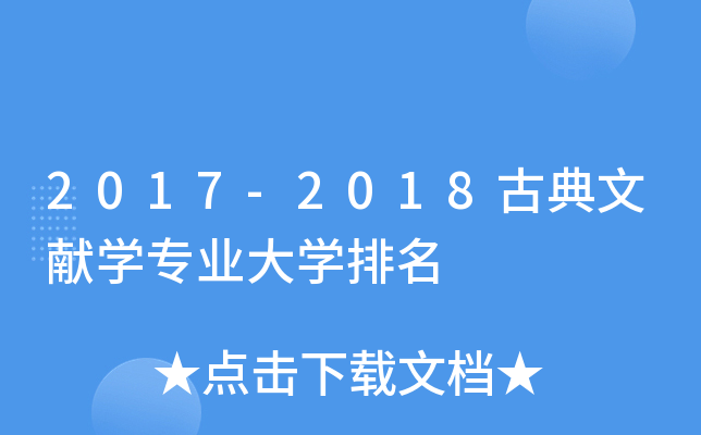 2017-2018ŵīI(xin)W(xu)I(y)W(xu)