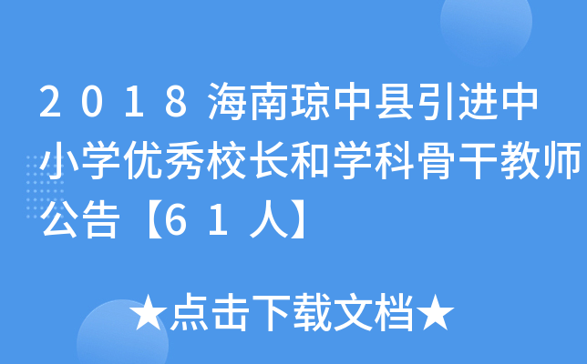 2018ϭпhM(jn)СW(xu)(yu)УL(zhng)͌W(xu)ƹǸɽ̎桾61ˡ