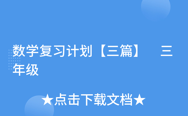 (sh)W(xu)(f)(x)Ӌ(j)ƪ 꼉(j)
