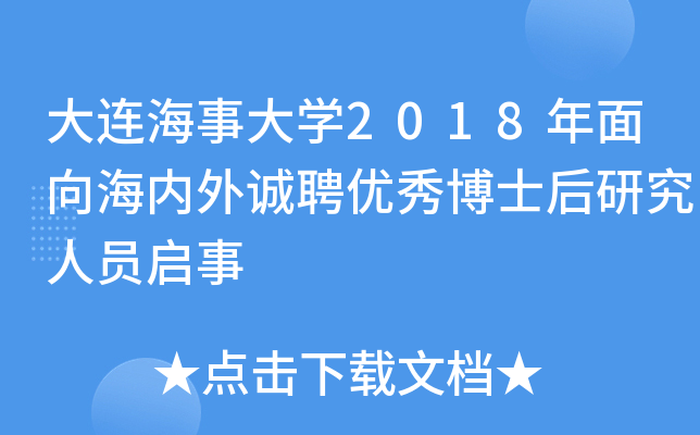 B´W(xu)2018򺣃(ni)\Ƹ(yu)㲩ʿоˆT