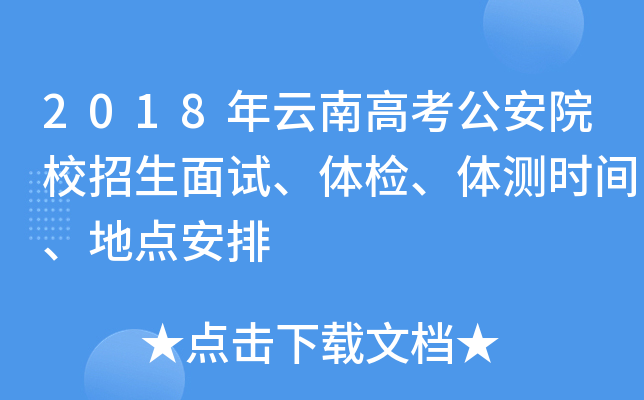 2018ϸ߿ԺУԇwzwyr(sh)gc(din)