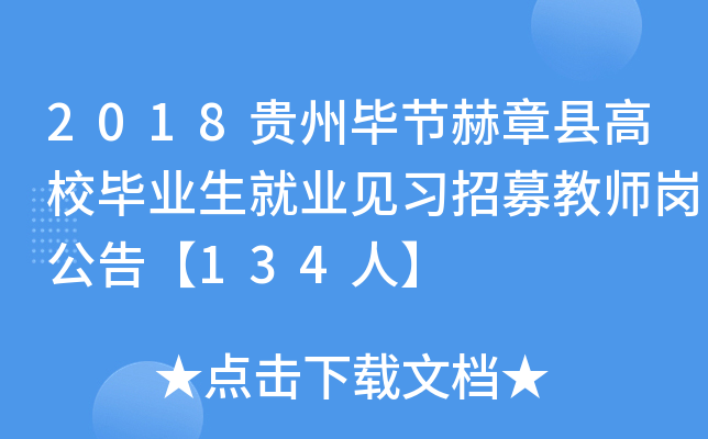 2018Fݮ(ji)¿hУI(y)͘I(y)Ҋ(jin)(x)ļ̎桾134ˡ