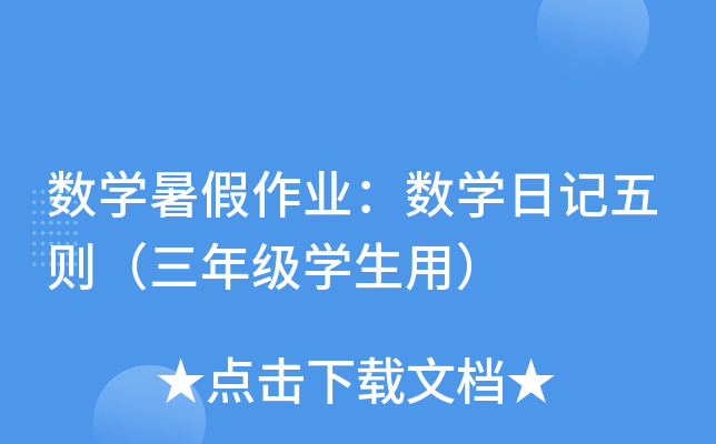 (sh)W(xu)I(y)(sh)W(xu)ӛt꼉W(xu)ã