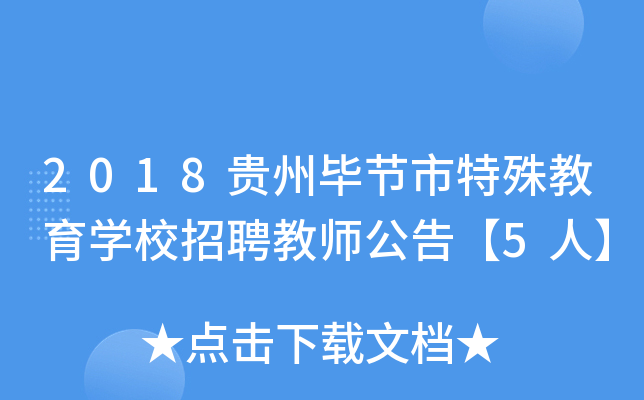 2018Fݮ(ji)W(xu)УƸ̎桾5ˡ