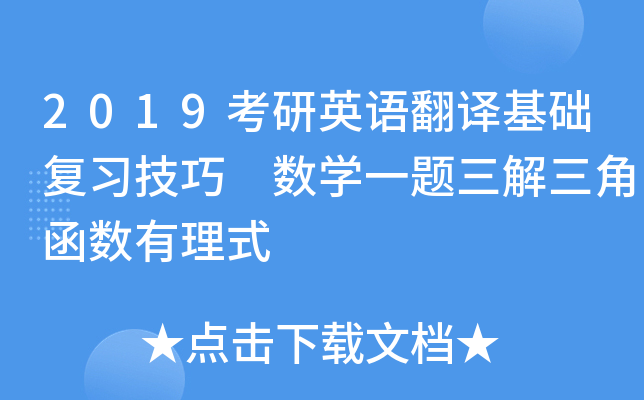 2019ӢZgA(ch)(f)(x) (sh)W(xu)һ}Ǻ(sh)ʽ