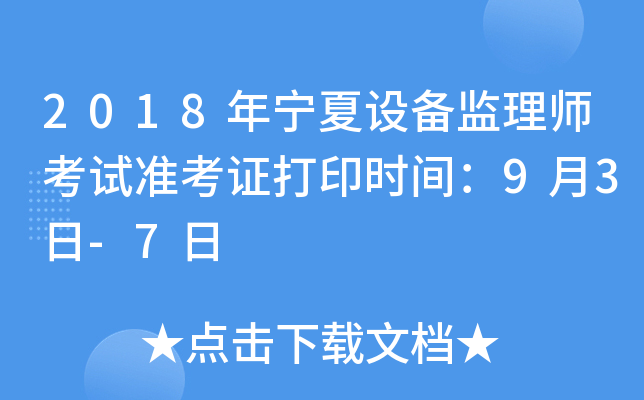 2018ꌎO(sh)O(jin)펟ԇ(zhn)Cӡr(sh)g93-7