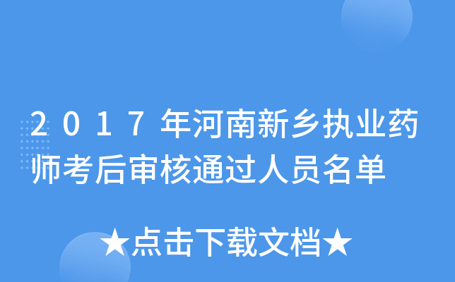 2017l(xing)(zh)I(y)ˎ󌏺ͨ^ˆT