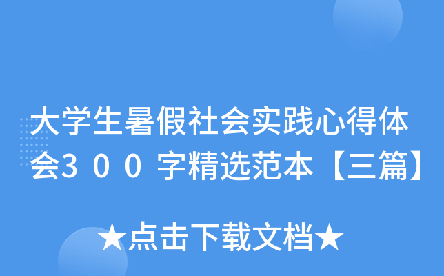 W(xu)(hu)(sh)`ĵw(hu)300־xƪ
