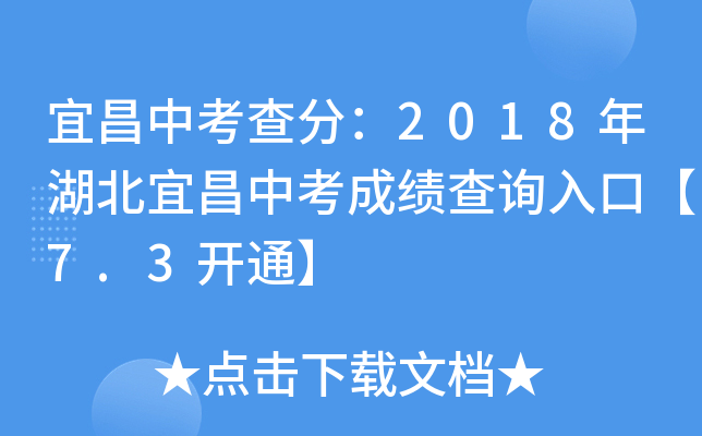 ˲п֣2018˲пɿԃ?ni)ڡ?.3_ͨ