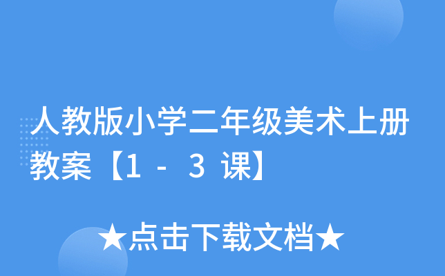 ˽̰СW(xu)꼉(j)g(sh)σ(c)̰1-3n