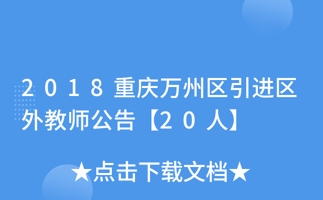2018ؑcf݅^(q)M(jn)^(q)̎桾20ˡ