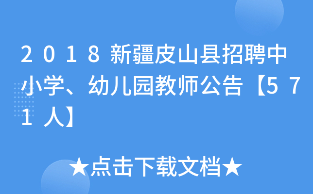 2018½ƤɽhƸСW(xu)׃@̎桾571ˡ