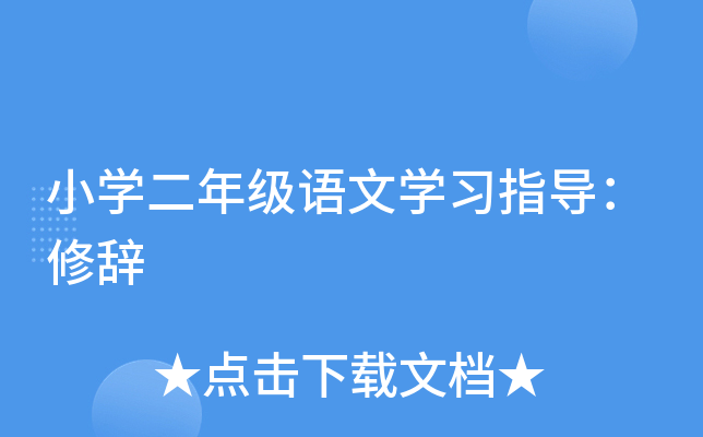 СW(xu)꼉ZČW(xu)ָ(do)o