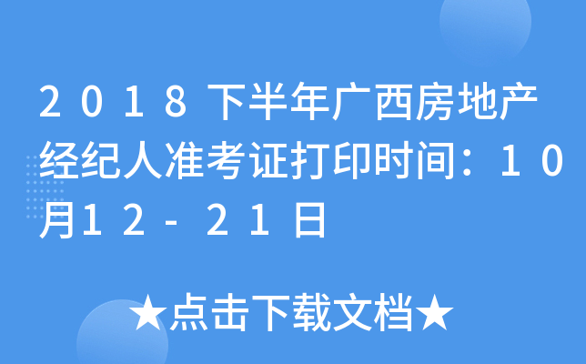 2018°Vخa(chn)(jng)o(j)˜(zhn)Cӡr(sh)g1012-21