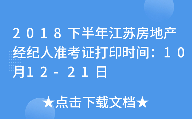 2018°꽭Kخa(chn)(jng)o(j)˜(zhn)Cӡrg1012-21