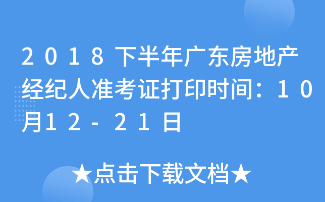 2018°V|خa(chn)(jng)o(j)˜(zhn)Cӡr(sh)g1012-21