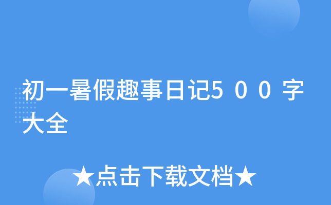 һȤӛ500ִȫ