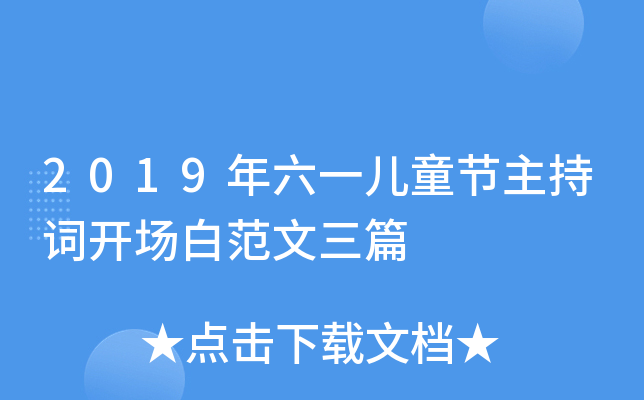 2019һͯ(ji)~_׷ƪ