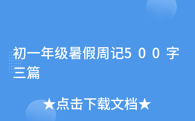 һ꼉ӛ500ƪ