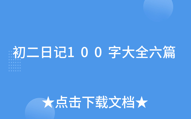 ӛ100ִȫƪ