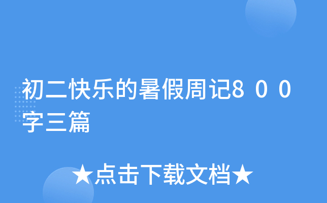 옷ӛ800ƪ
