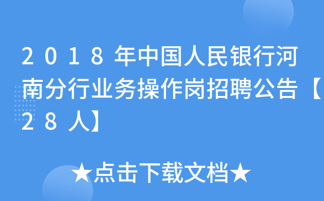 2018ЇyкϷИI(y)(w)Ƹ桾28ˡ