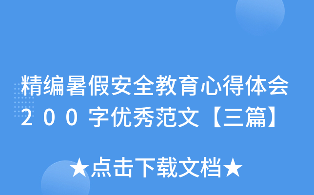 ٰȫĵw200փ(yu)㷶ġƪ