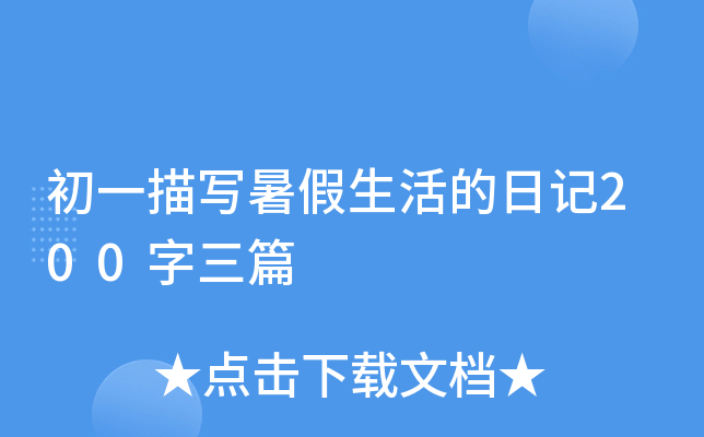 һ茑ӛ200ƪ