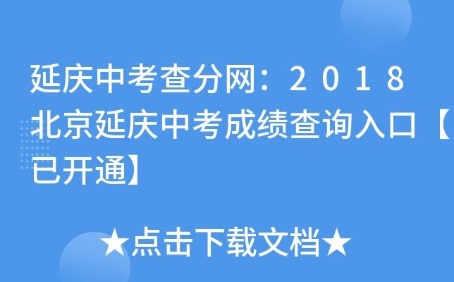 ӑcп־W(wng)2018ӑcпɿ(j)ԃ(xn)?ni)ڡ_(ki)ͨ